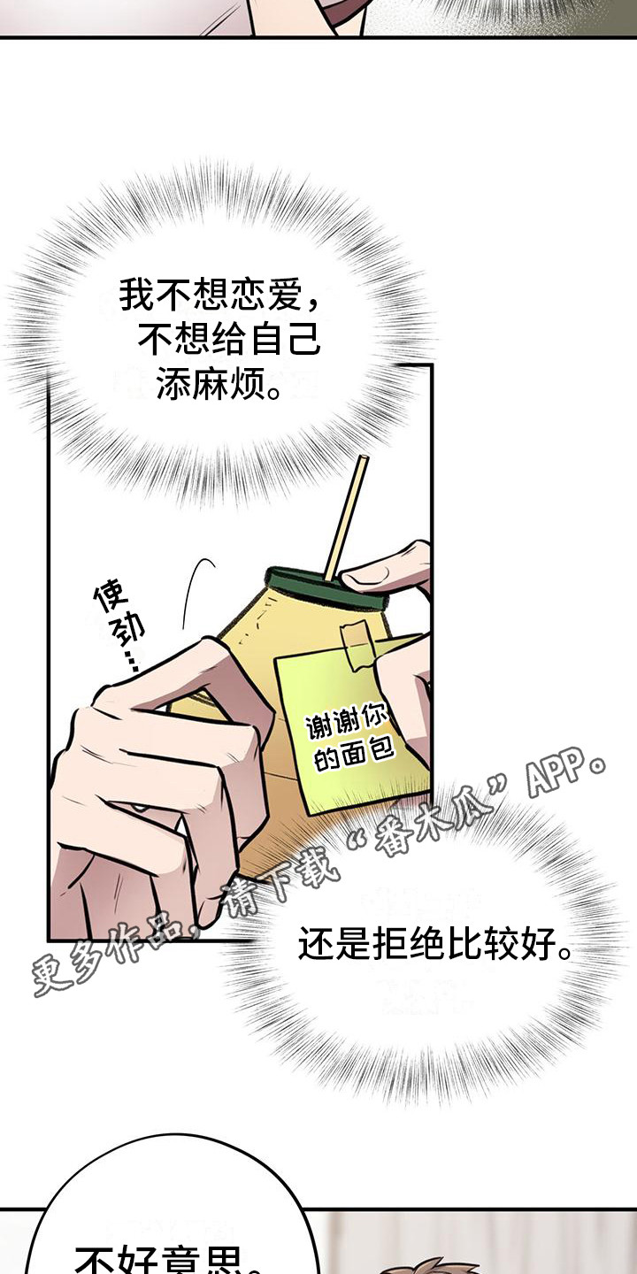 第15章：输给本能4