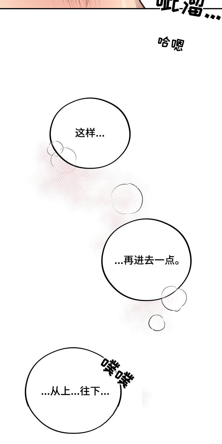 第47章：我还要4
