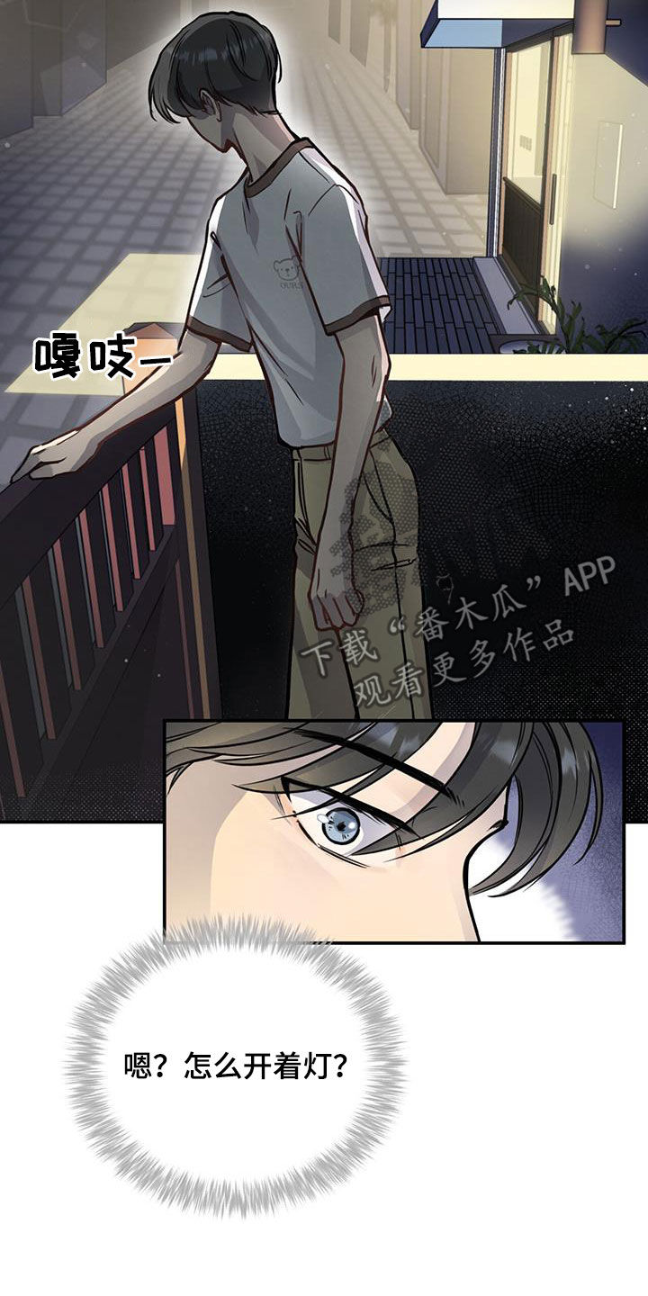 第29章：恋爱秘籍2