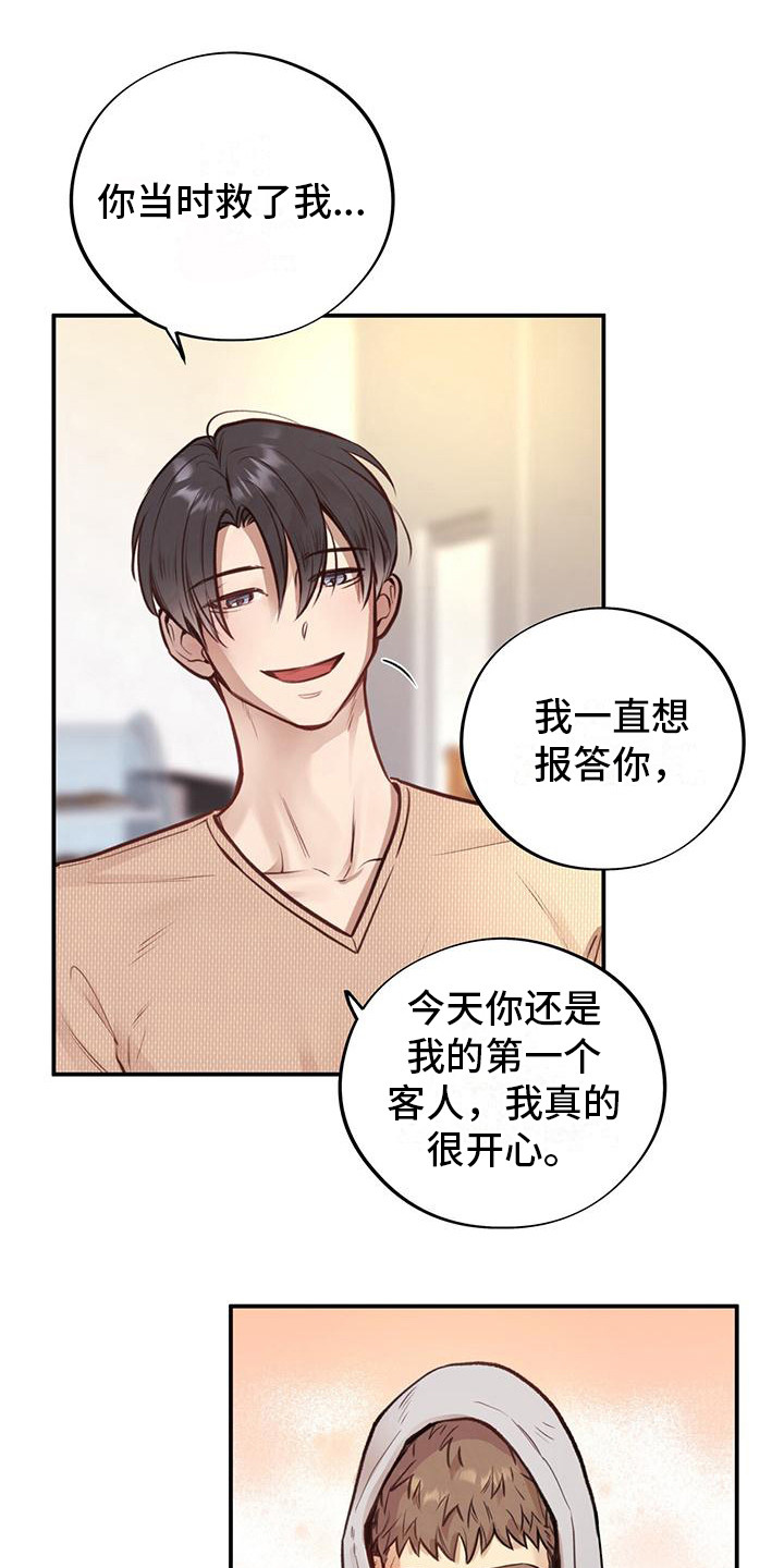 第9章：心动0