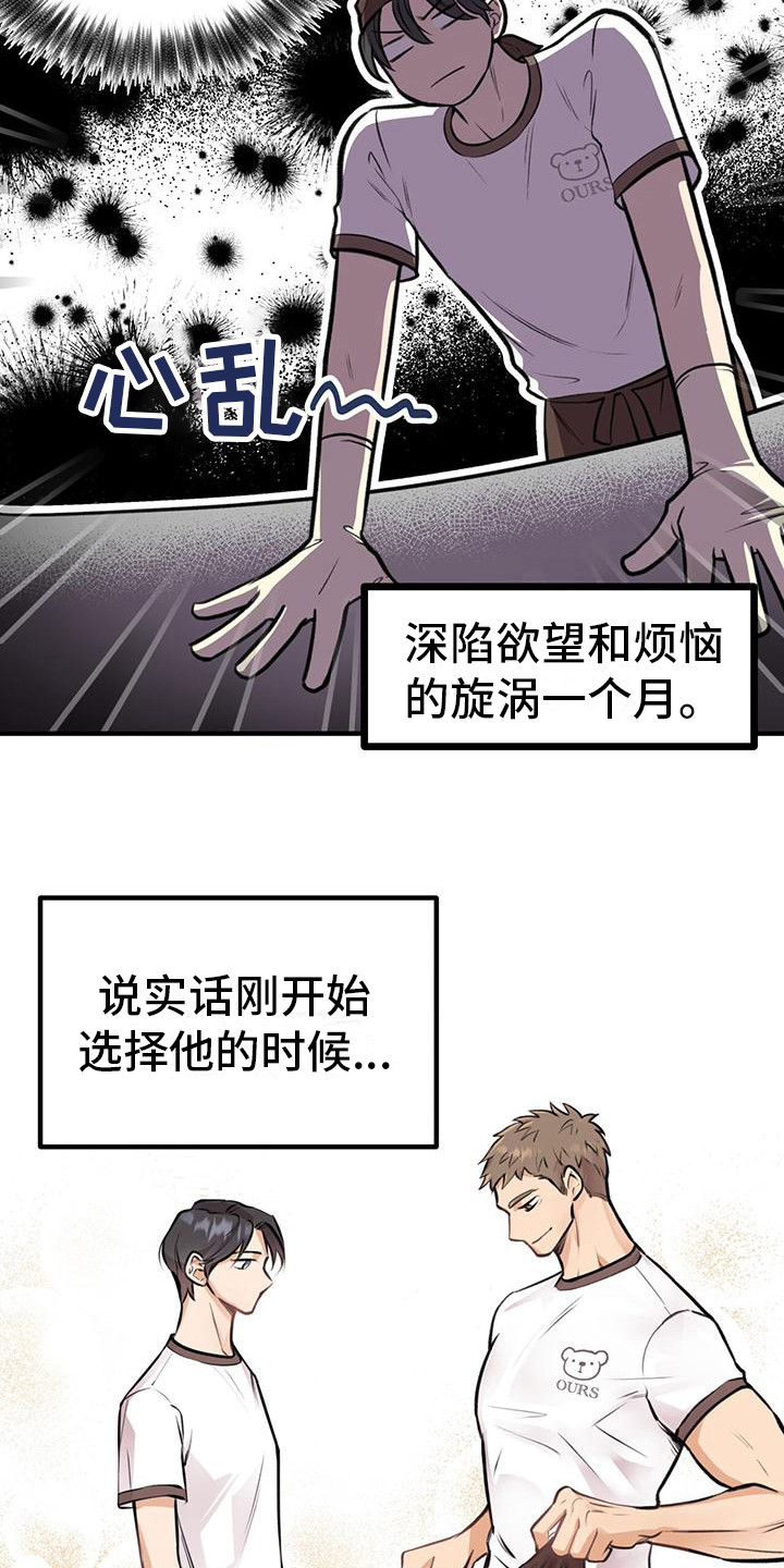 第21章：盯着看2