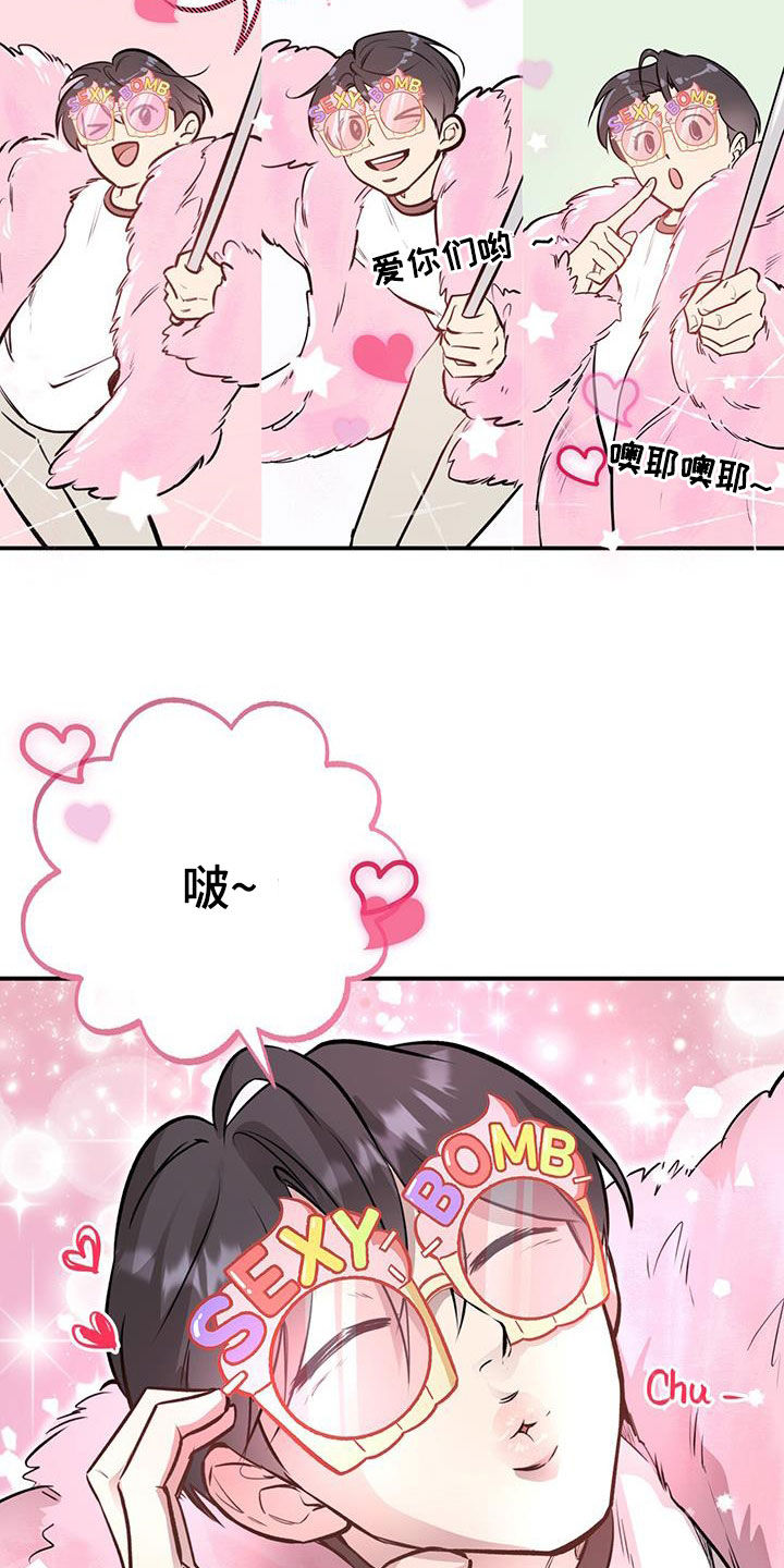第41章：主播3