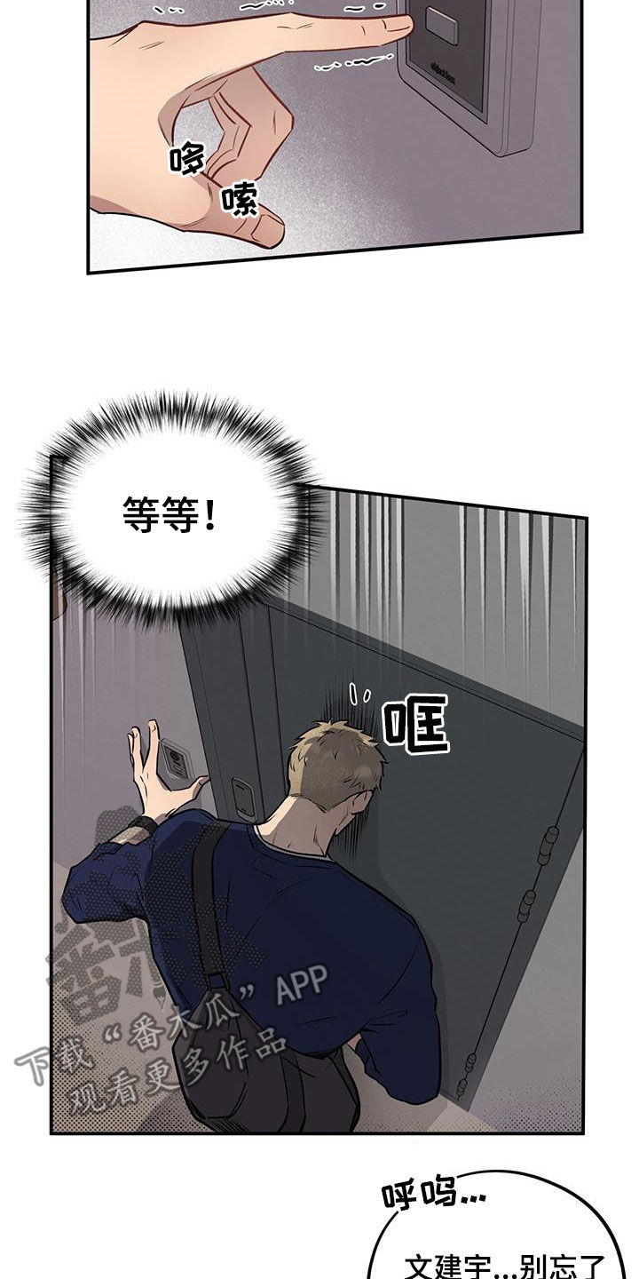 蜂蜜熊漫画,第35章：老板的家5图