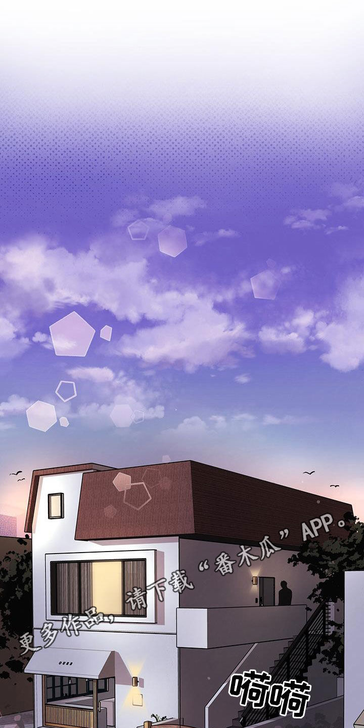 蜂蜜熊漫画,第35章：老板的家1图