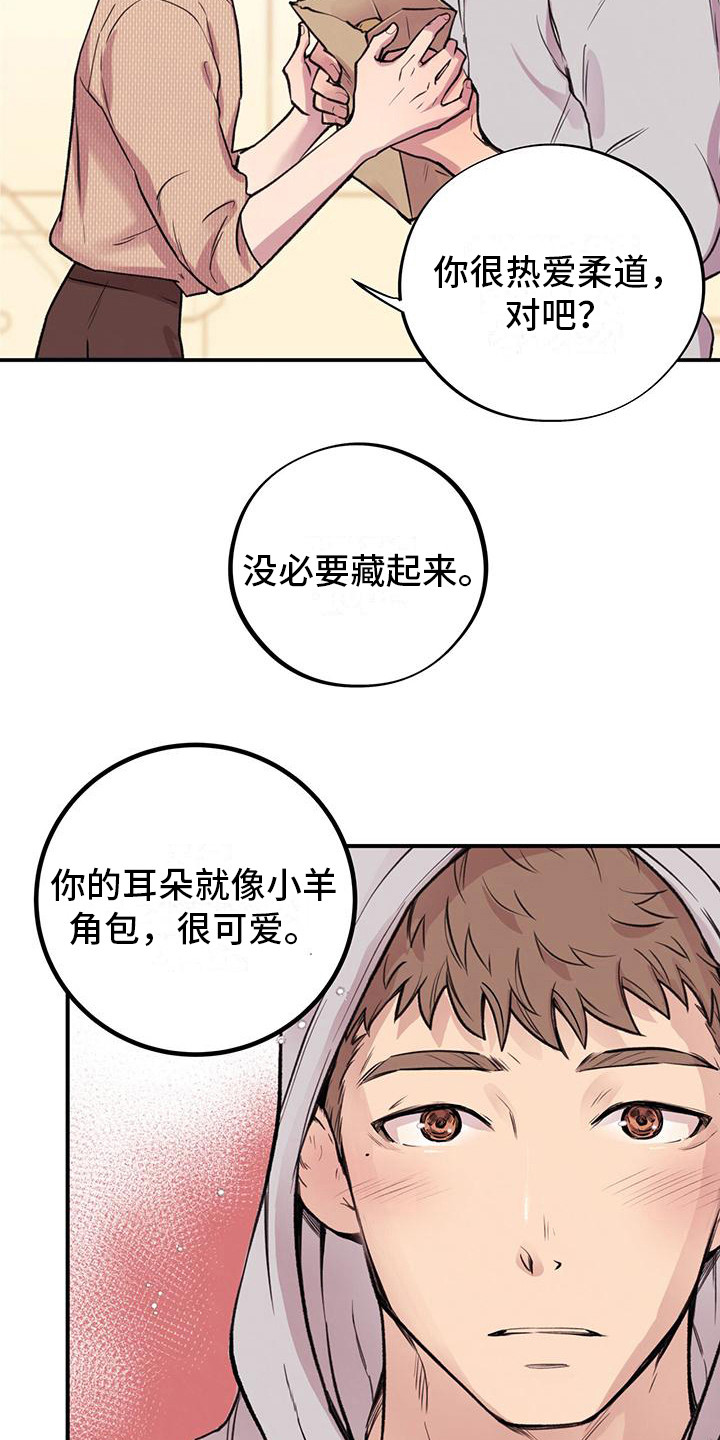 第9章：心动3