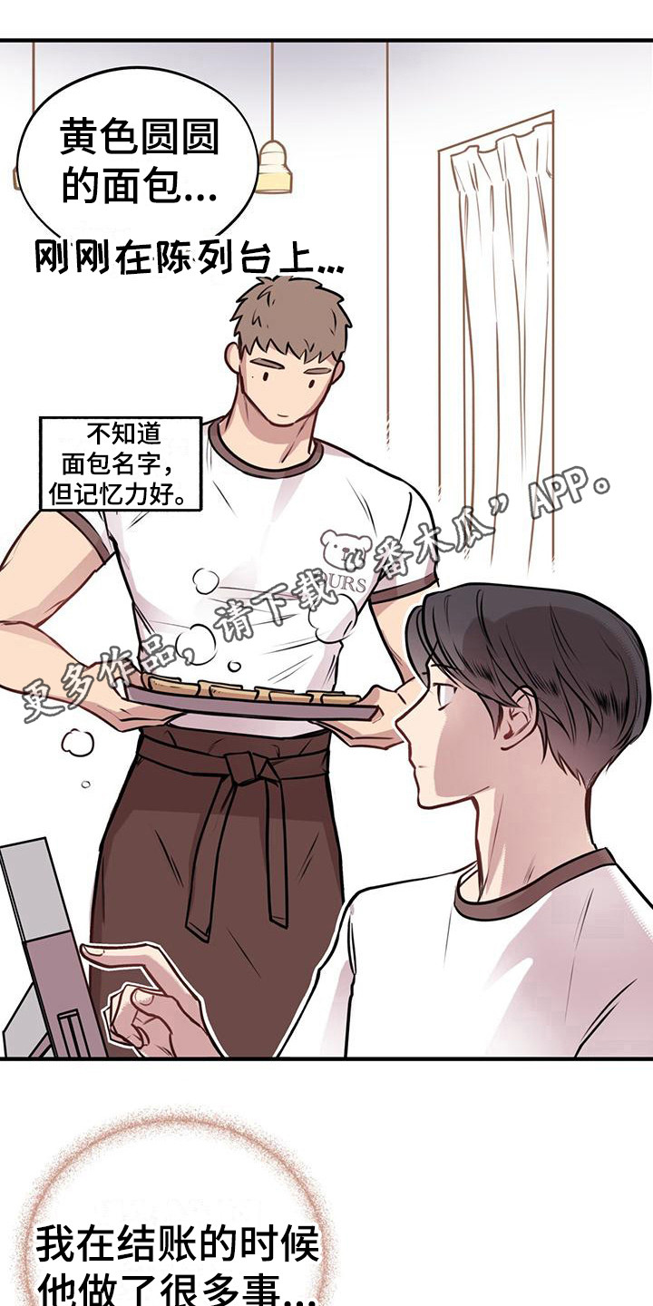 第18章：跌倒4