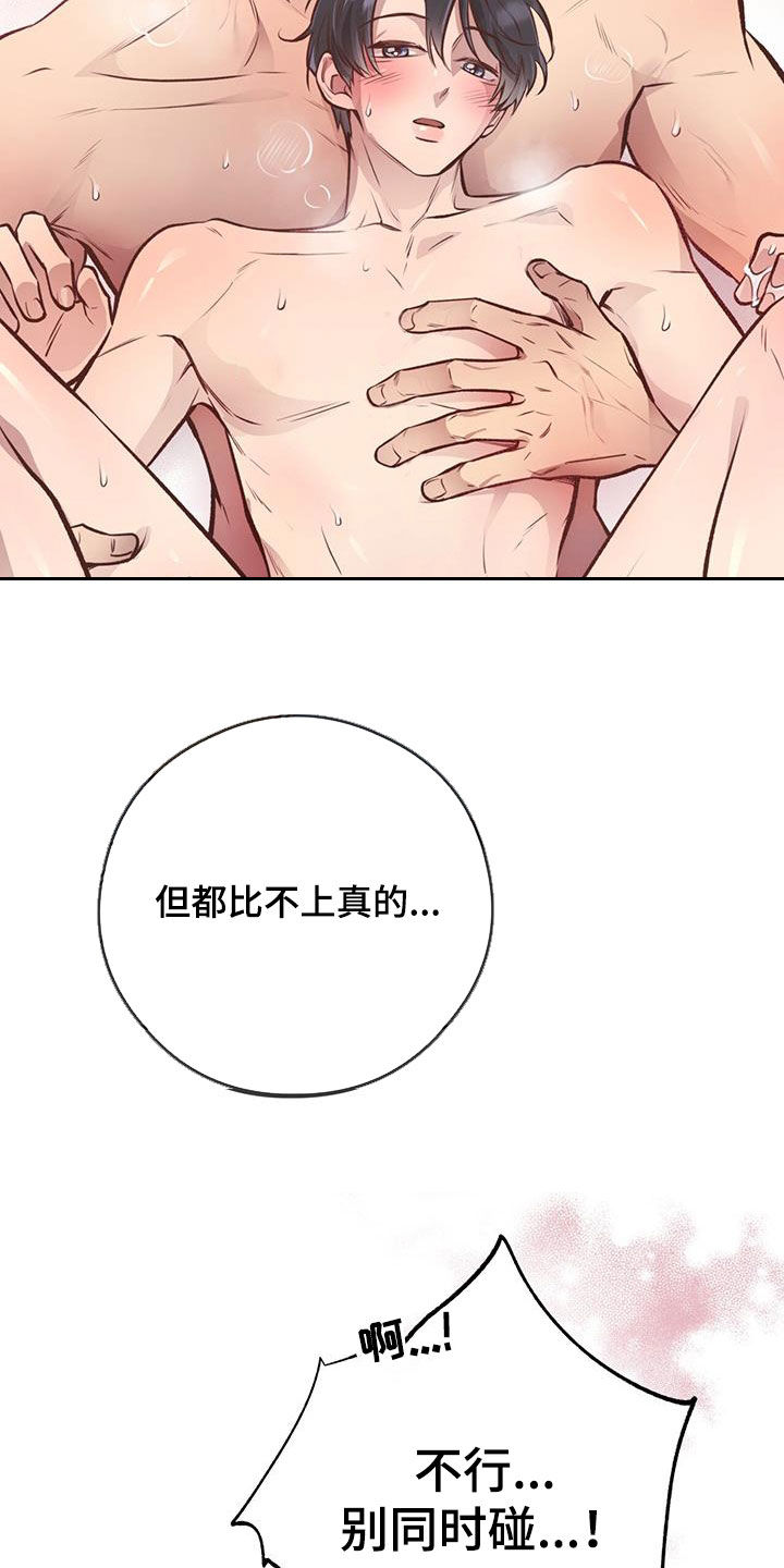 第48章：伤我自尊3