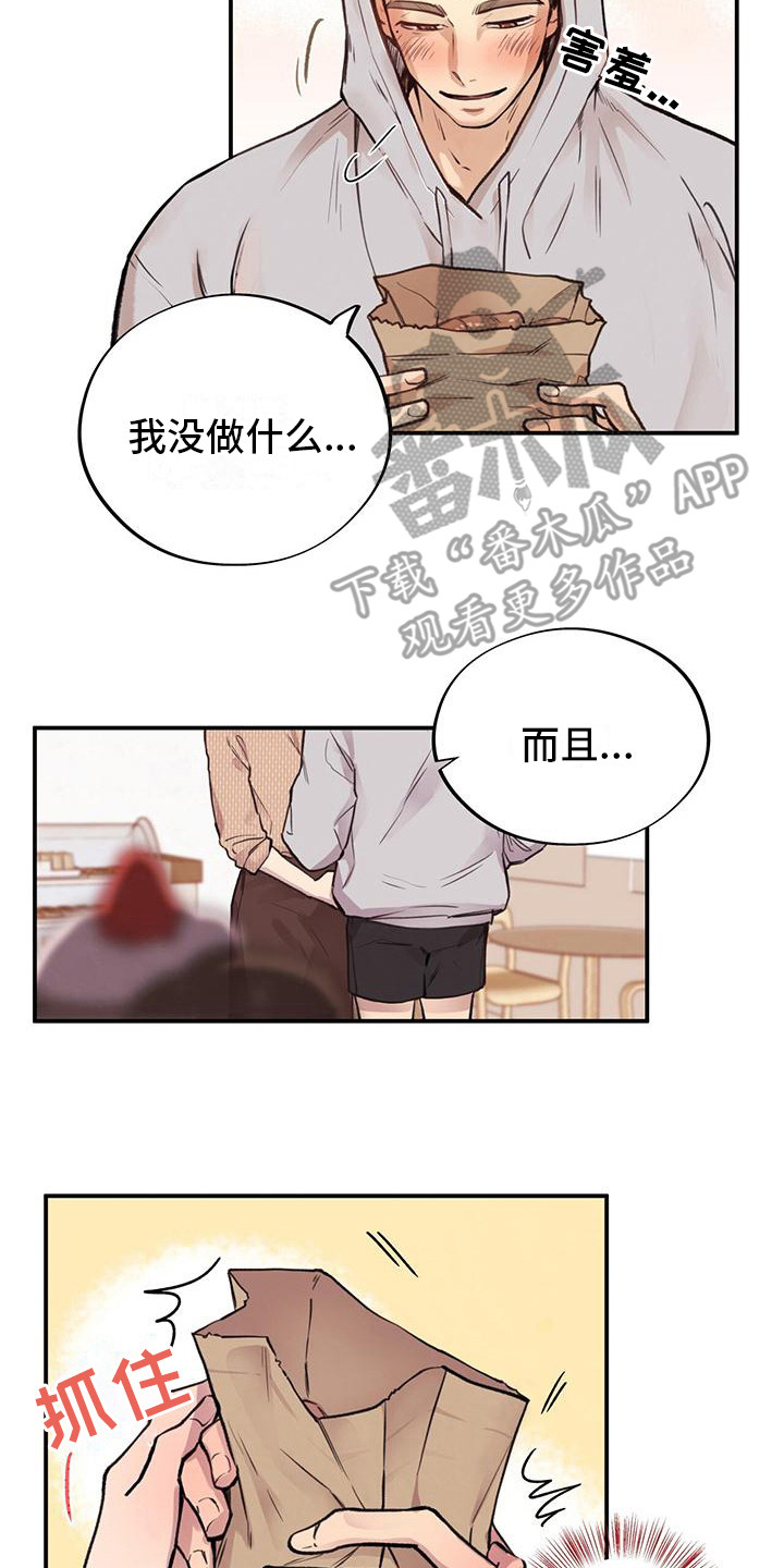 第9章：心动1