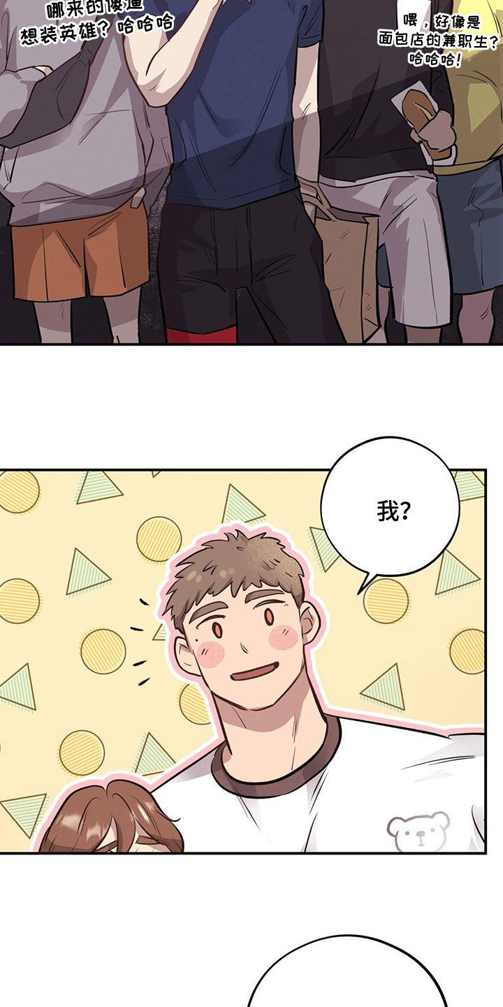 第40章：见义勇为4