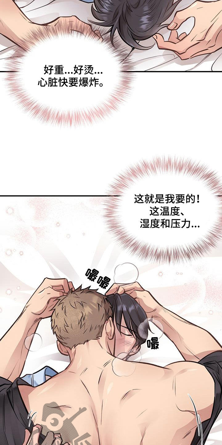 第46章：血气方刚2