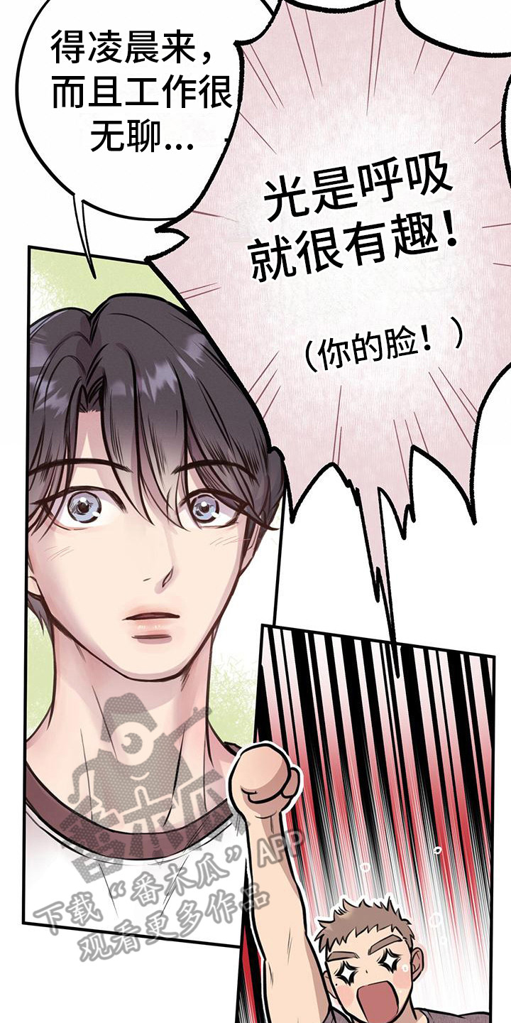 第15章：输给本能1