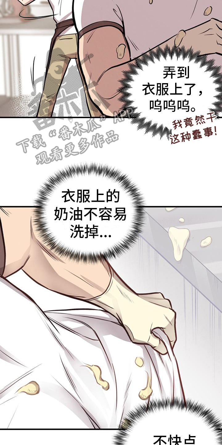 第22章：惊慌1