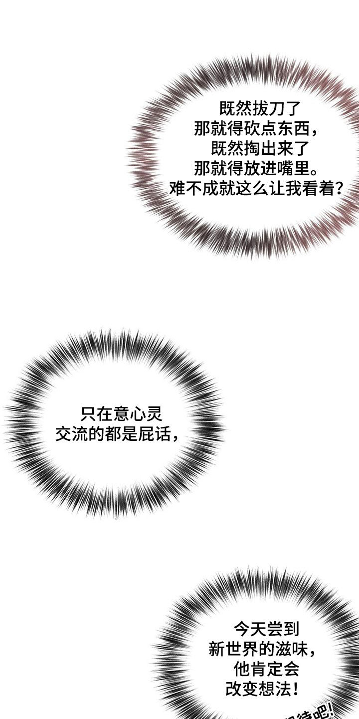 第32章：算约会3