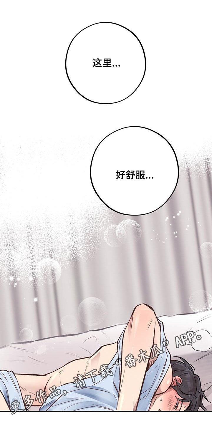 第48章：伤我自尊0