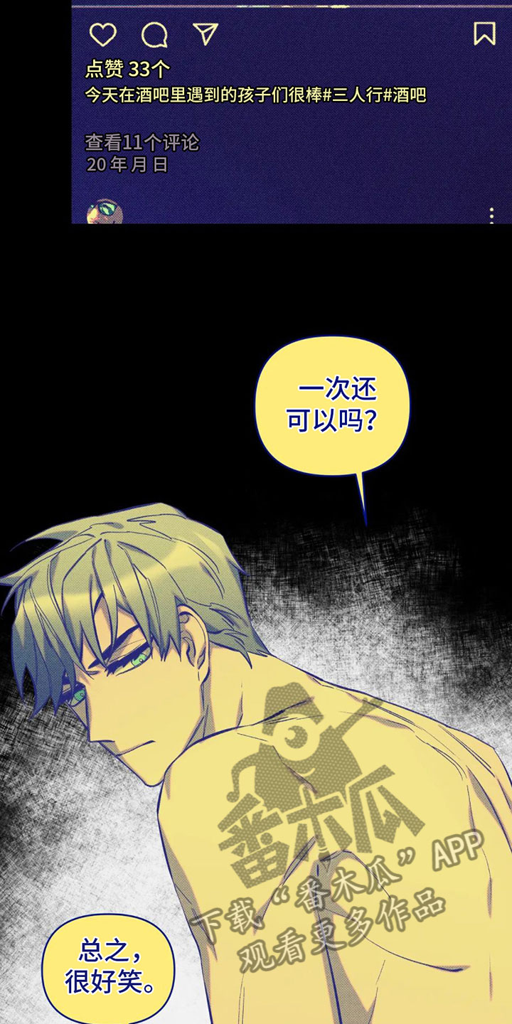 觉醒游戏官网漫画,第12章：不安5图