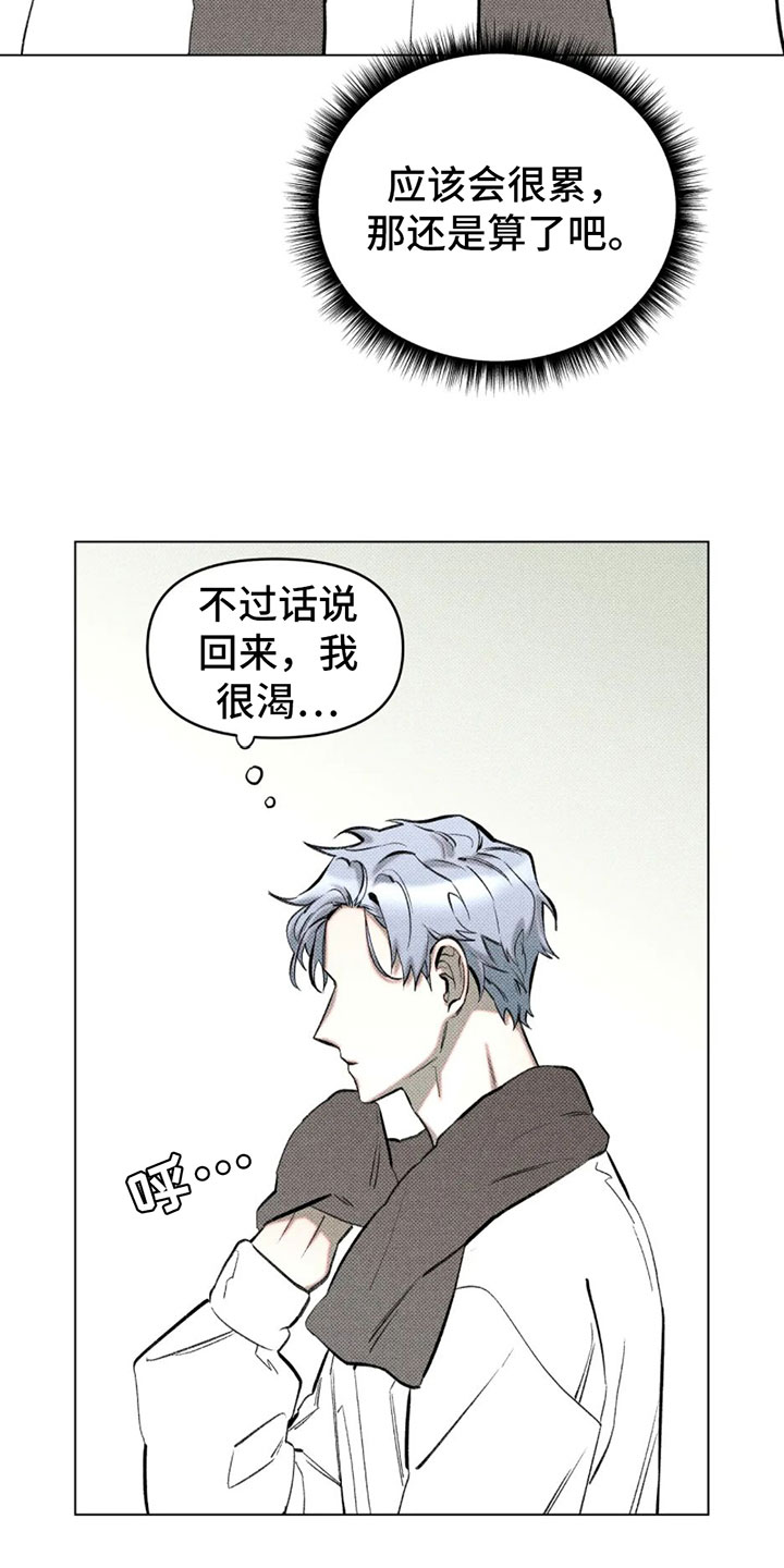 觉醒游戏通关攻略漫画,第2章：一个缺点5图