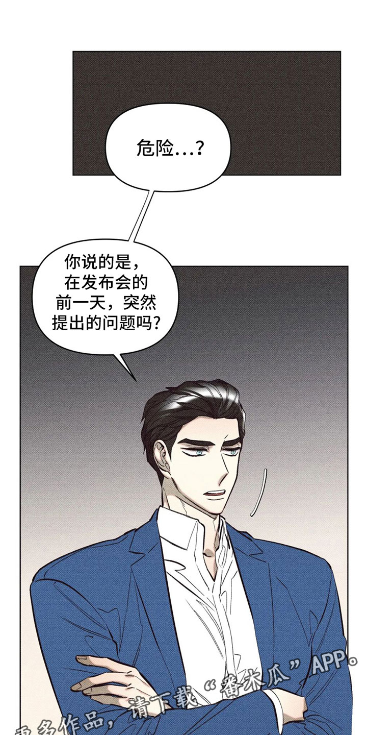 觉醒游戏天赋漫画,第5章：自我1图