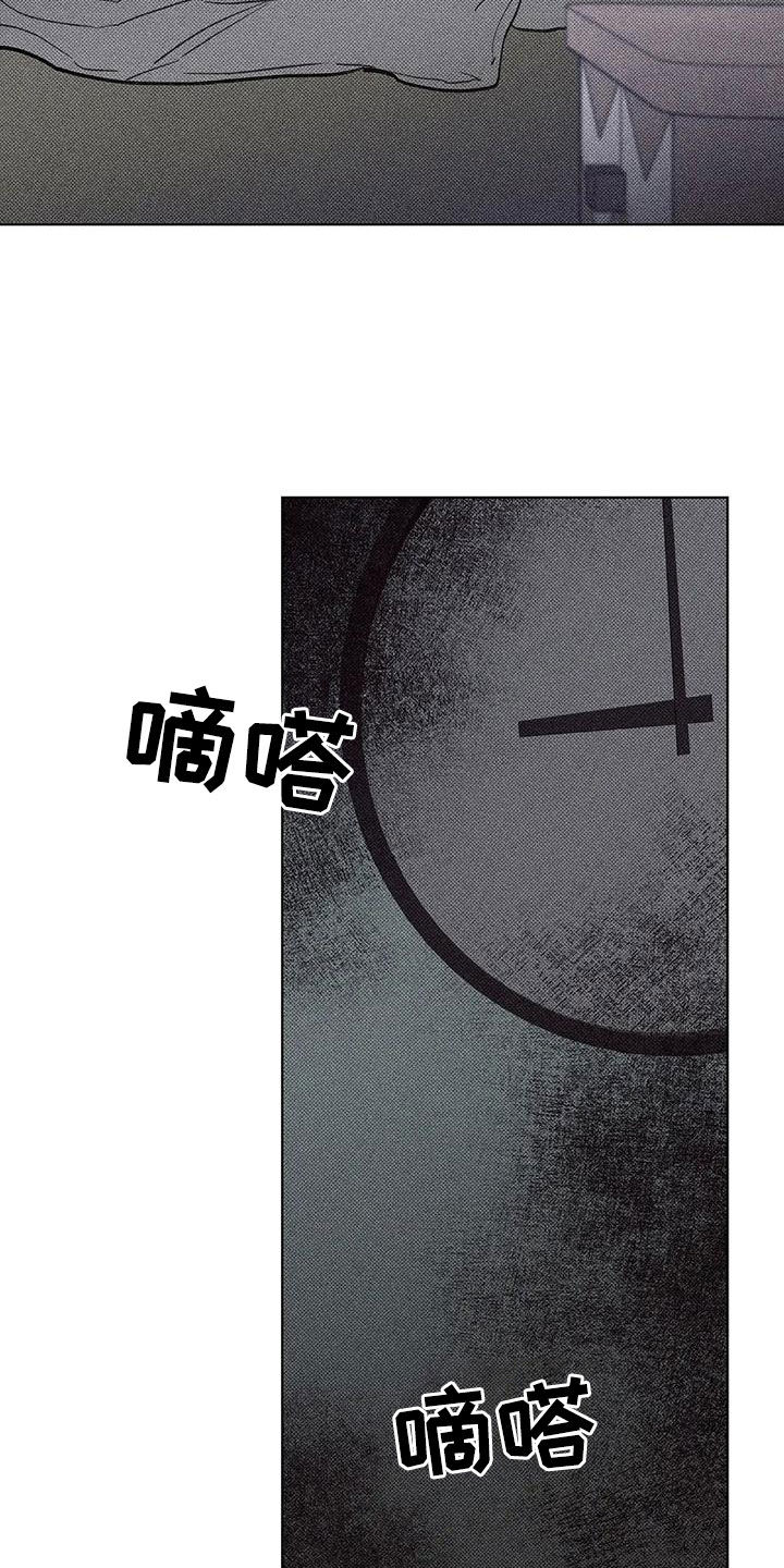 觉醒游戏入侵现实漫画,第16章：忘了吧2图