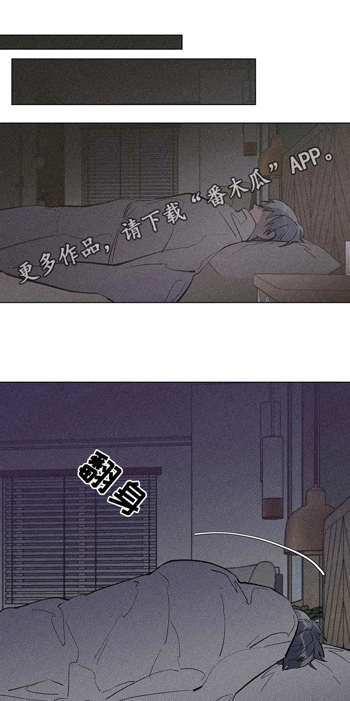 觉醒游戏入侵现实漫画,第16章：忘了吧1图