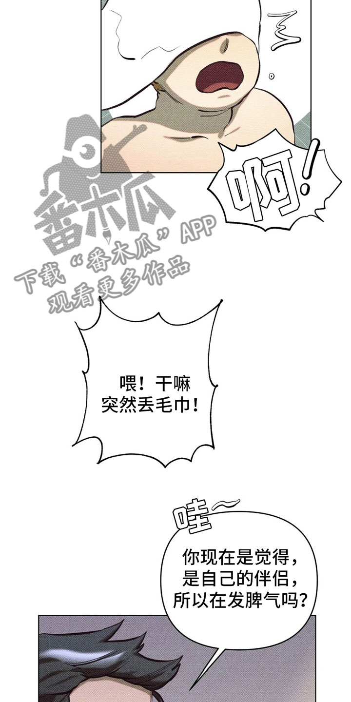觉醒游戏手游官网下载漫画,第7章：惊喜5图