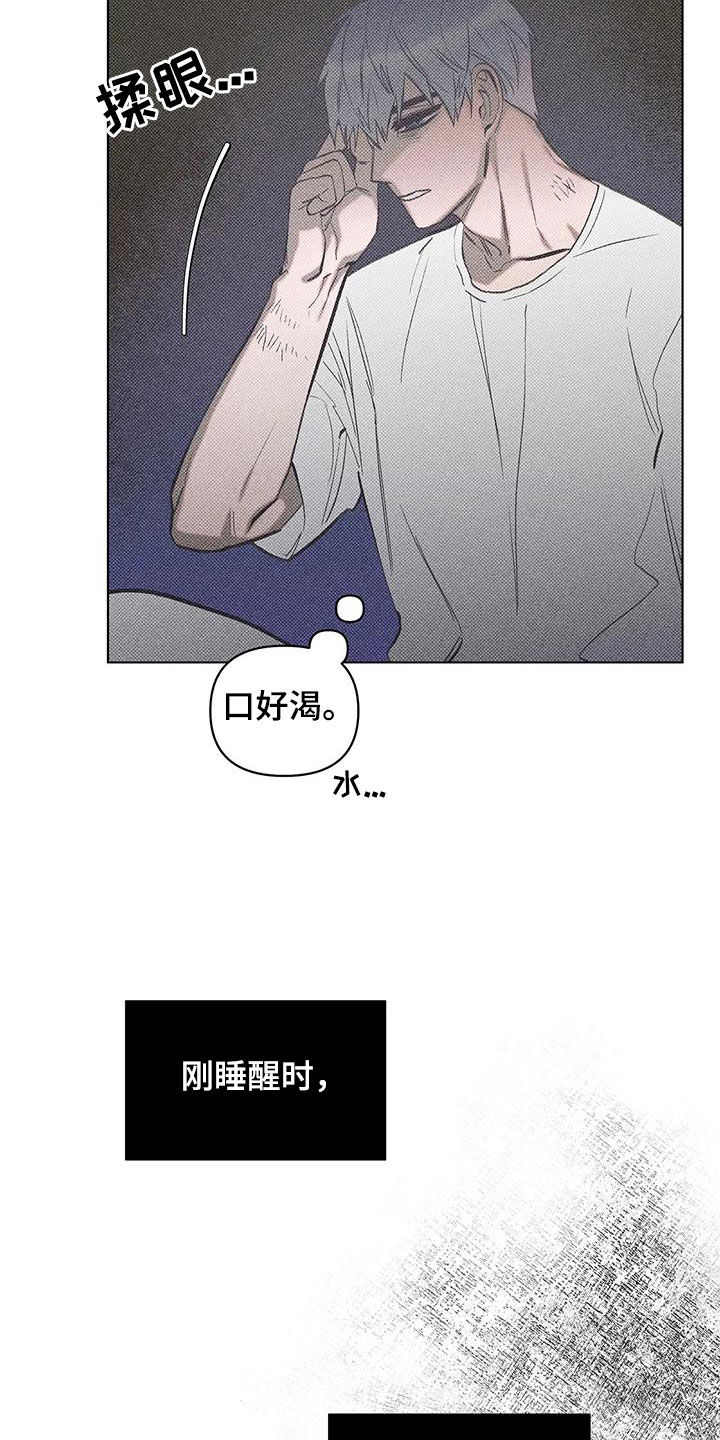 觉醒游戏入侵现实漫画,第16章：忘了吧5图