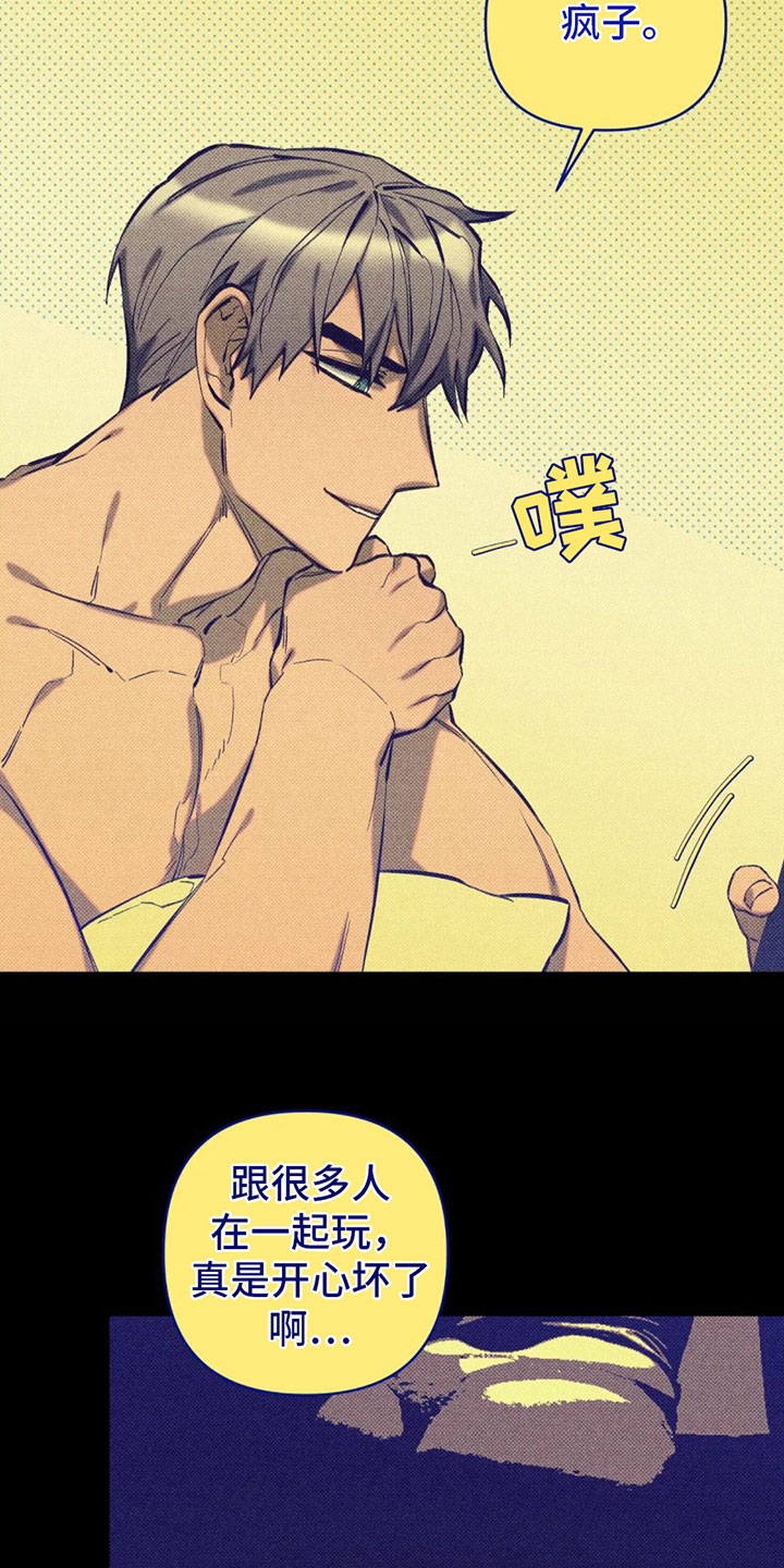 觉醒游戏官网漫画,第12章：不安4图