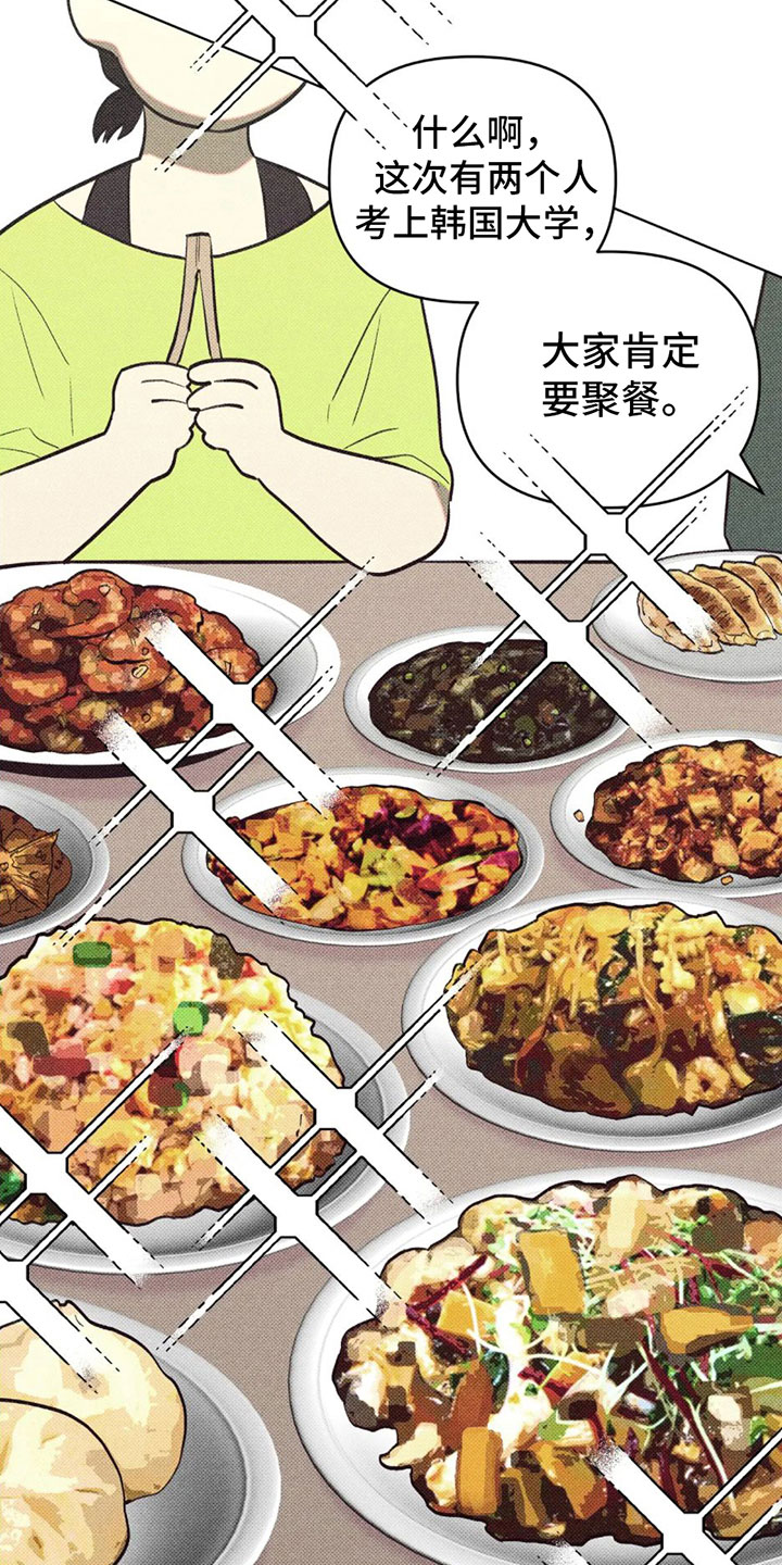觉醒游戏战斗技巧漫画,第3章：初次见面5图