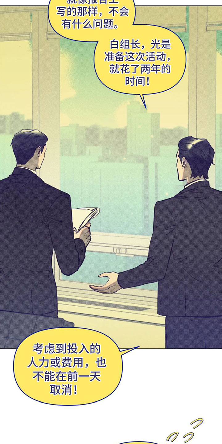 觉醒游戏天赋漫画,第5章：自我5图