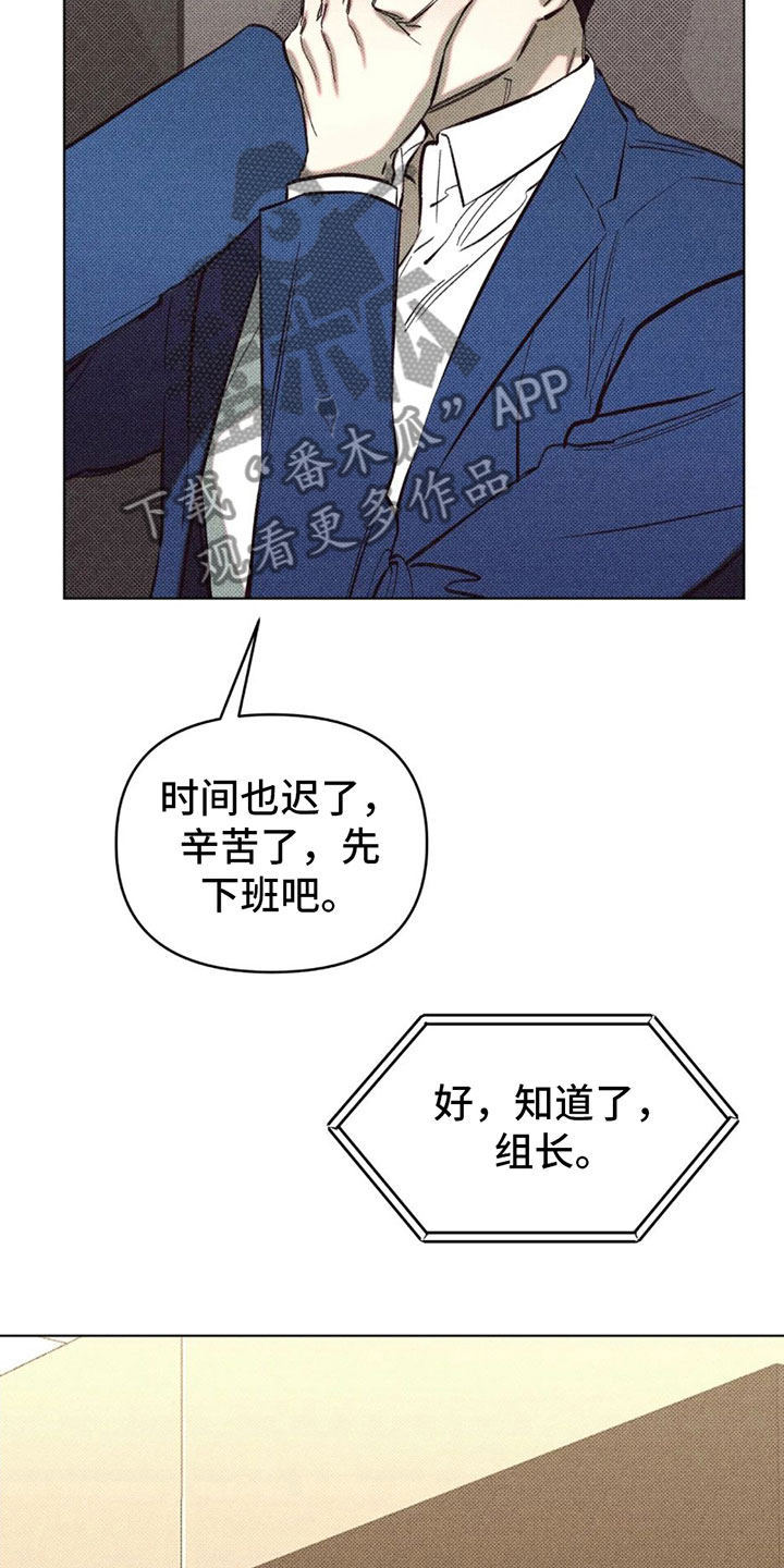 觉醒游戏下载汉化版漫画,第4章：太危险了4图