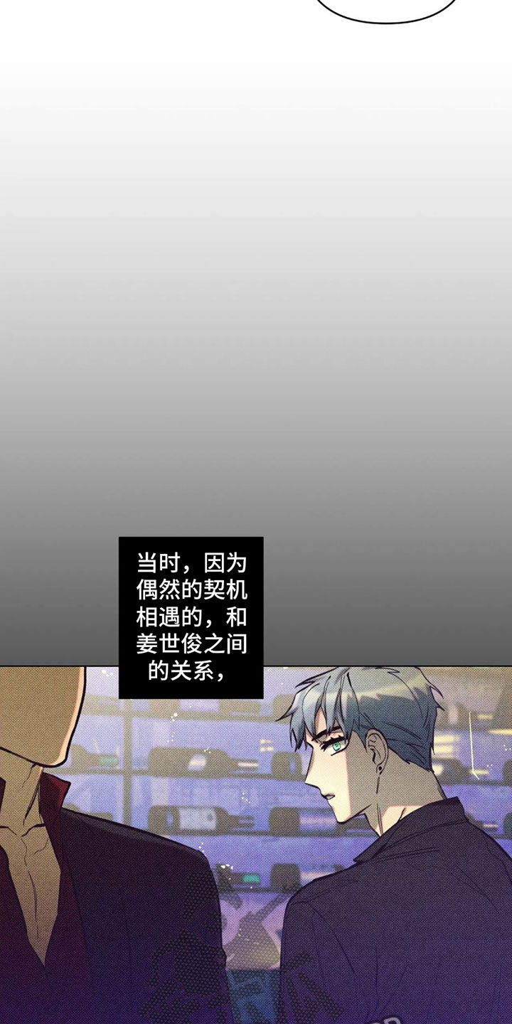 觉醒安卓游戏攻略漫画,第10章：有其他人？3图