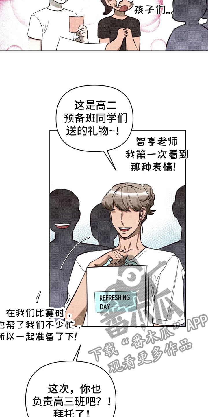 觉醒游戏隐藏职业漫画,第8章：在我家？3图