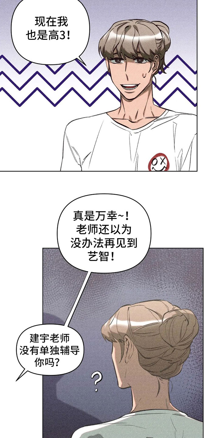 觉醒游戏隐藏职业漫画,第8章：在我家？5图