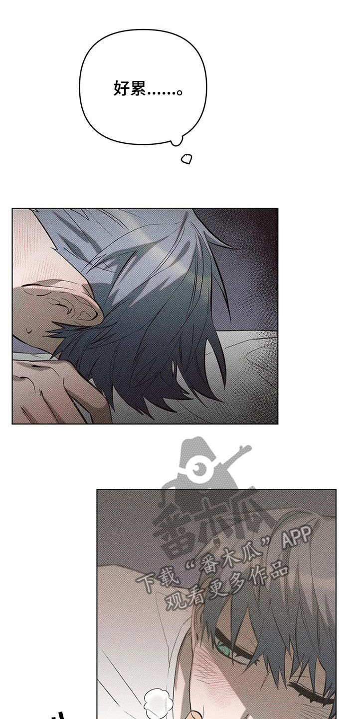 觉醒游戏技能漫画,第14章：错误的选择2图