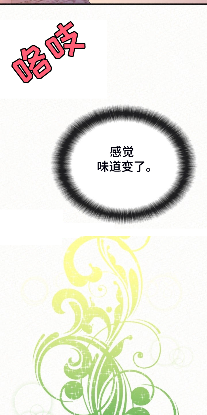 第73章：到底青涩2
