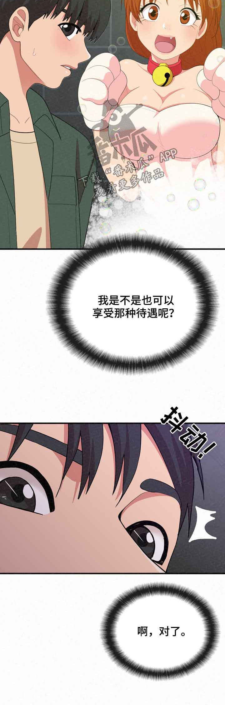 第46章：像禽兽1
