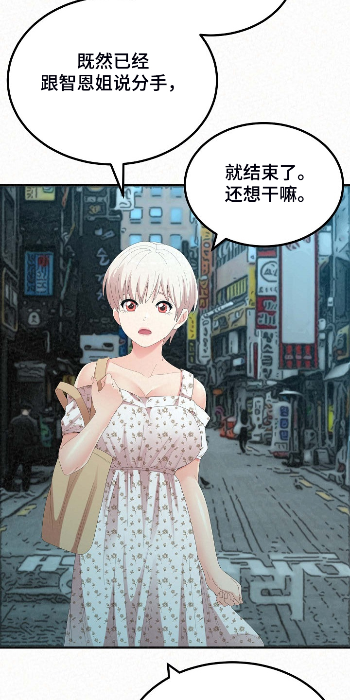 第80章：提供特殊服务3