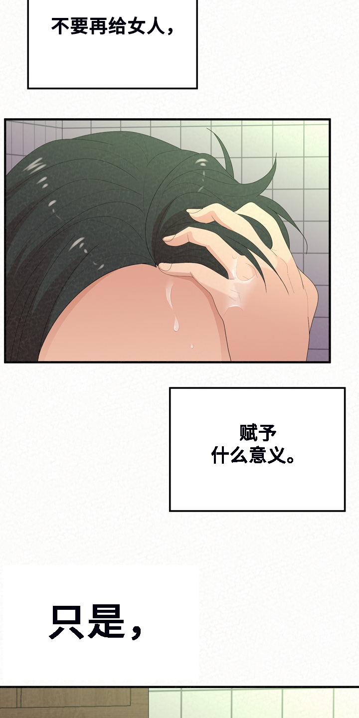 第77章：开心就好了1