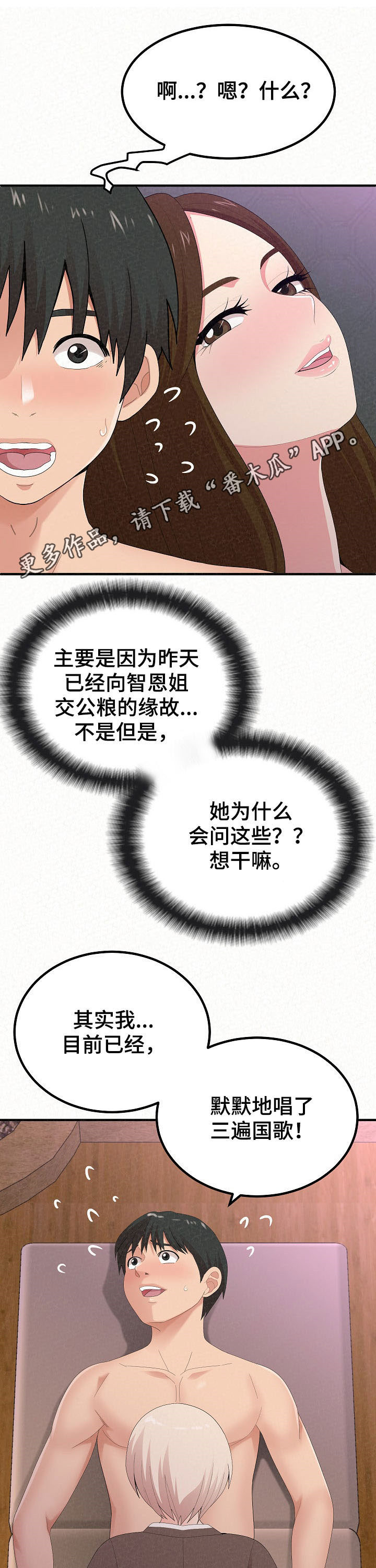 第54章：无礼要求0