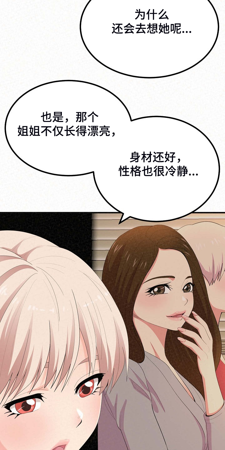 第80章：提供特殊服务4