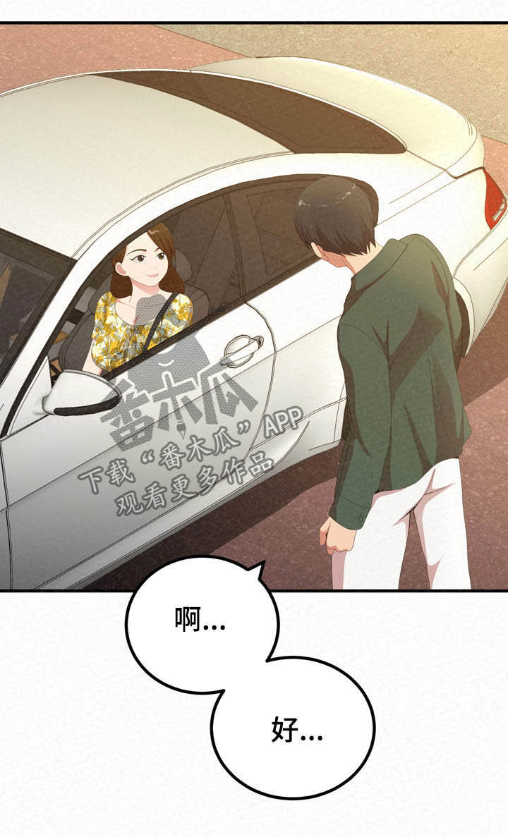 第52章：何德何能4