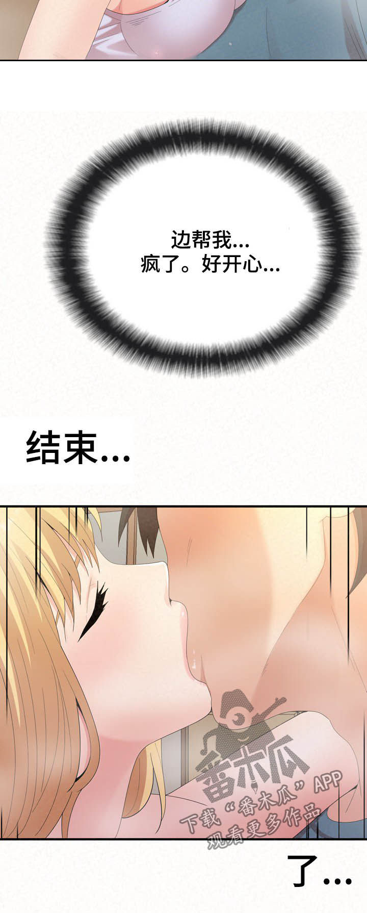 第60章：只能分手4
