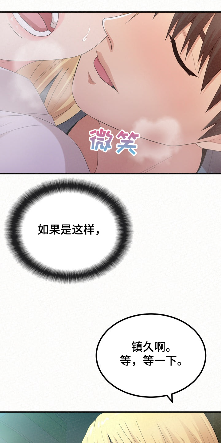 第64章：糟了0