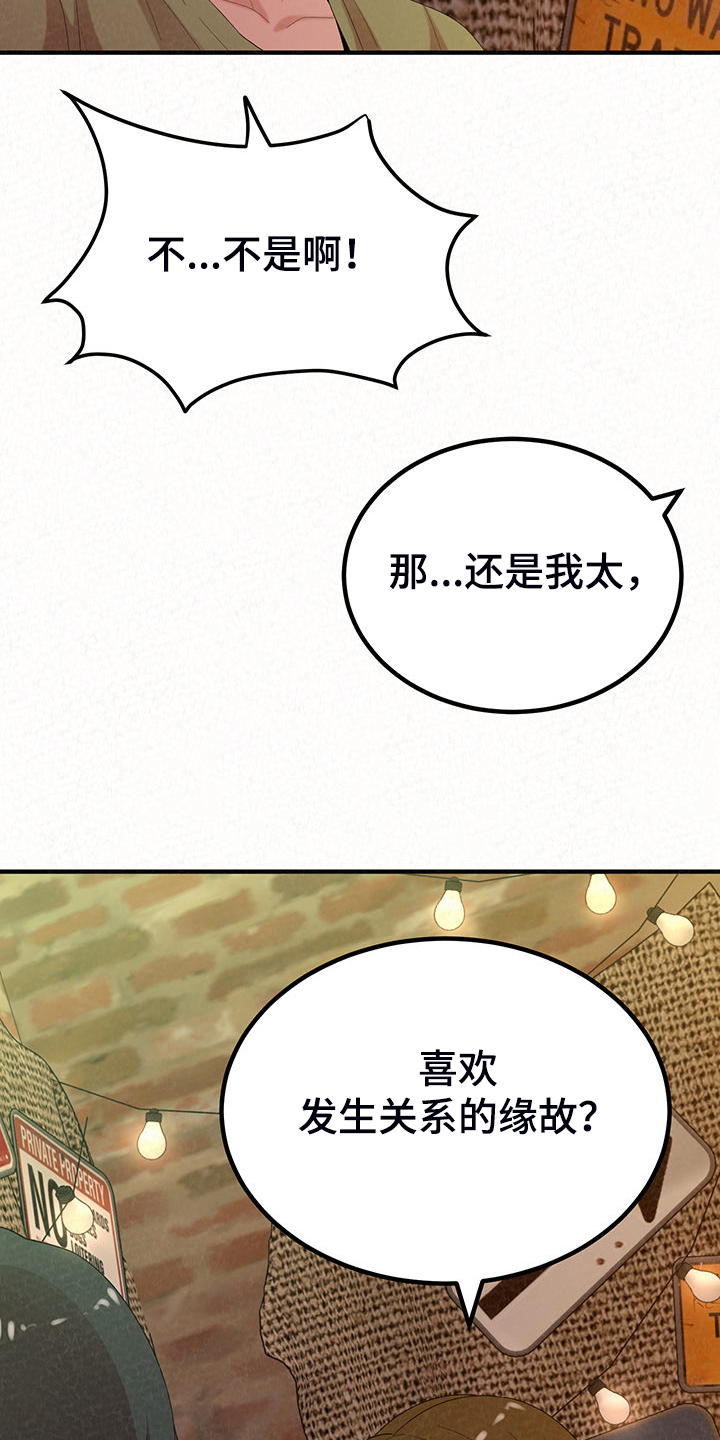 第88章：家里的二轮3