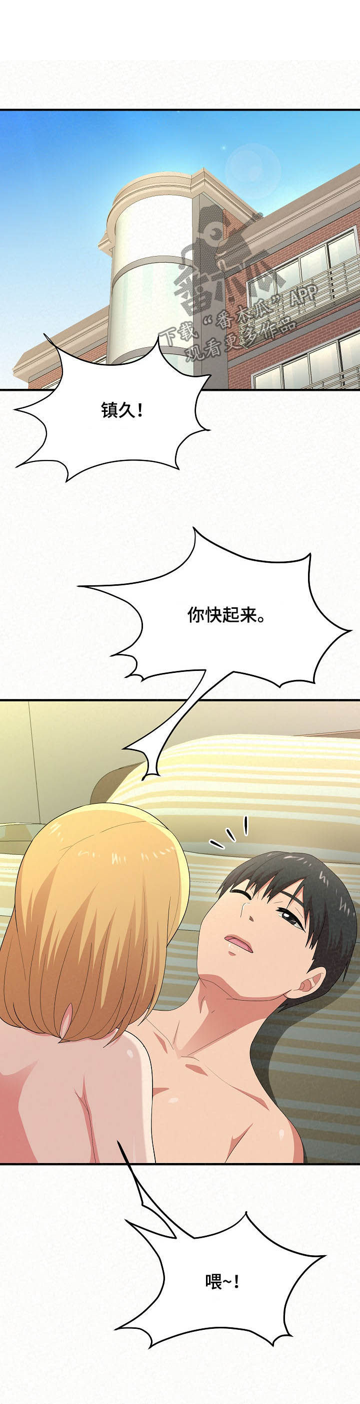 第40章：以退为进2