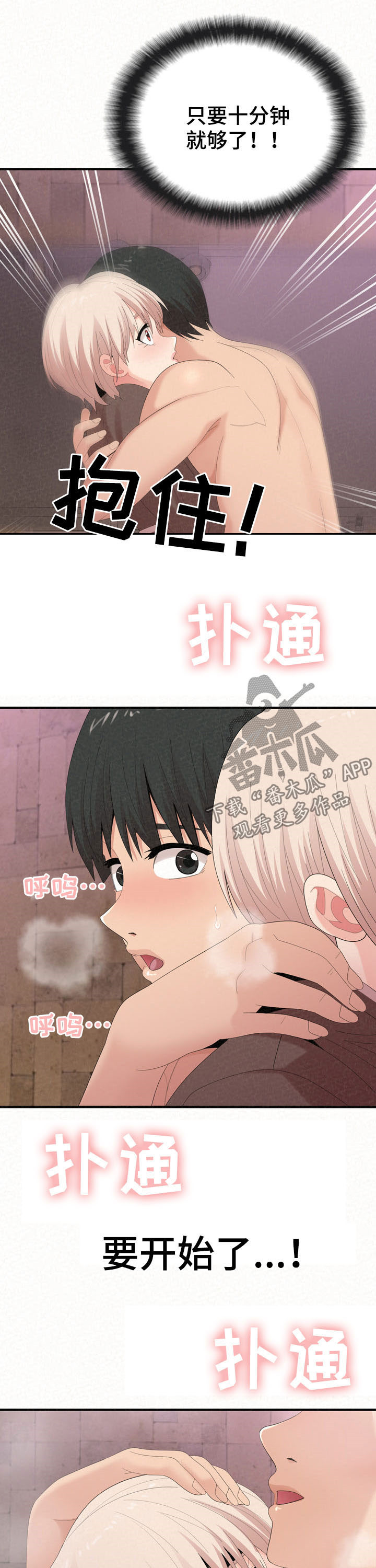 第56章：打扰2