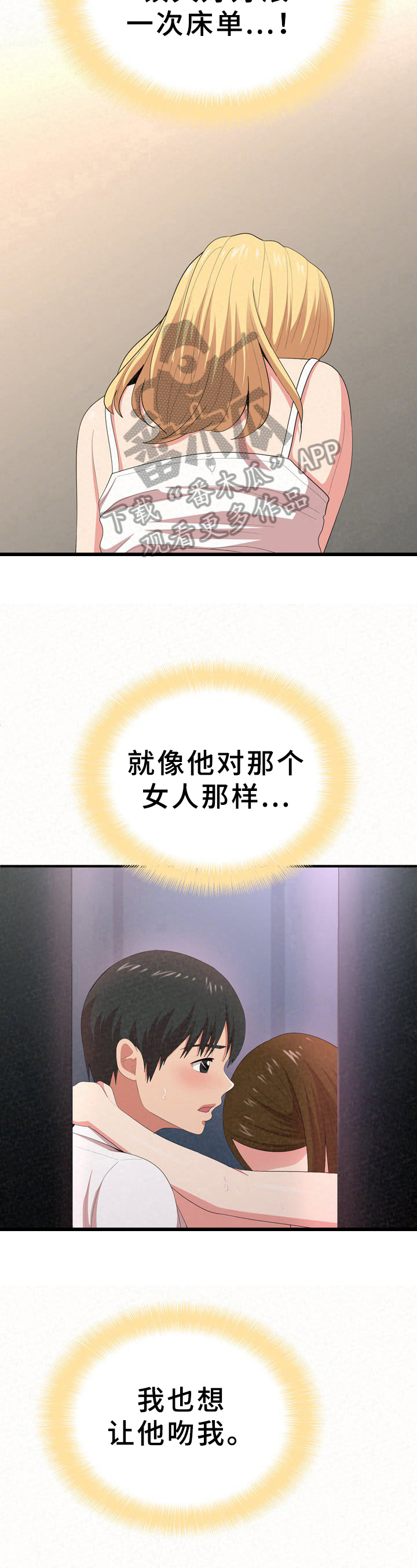 第33章：逃避4