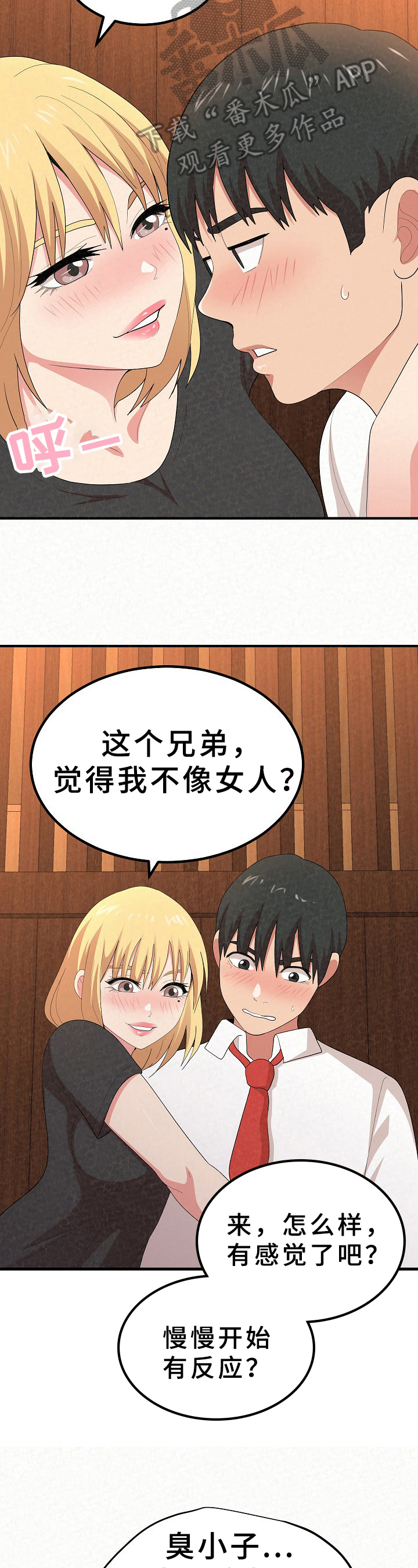 第12章：公平1