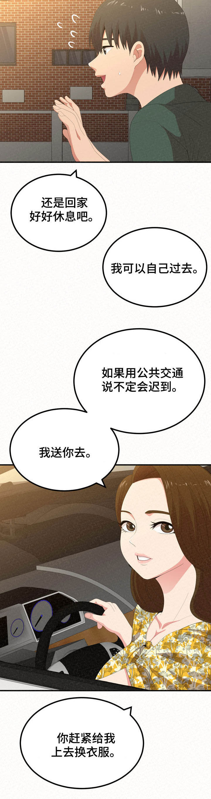 第52章：何德何能3