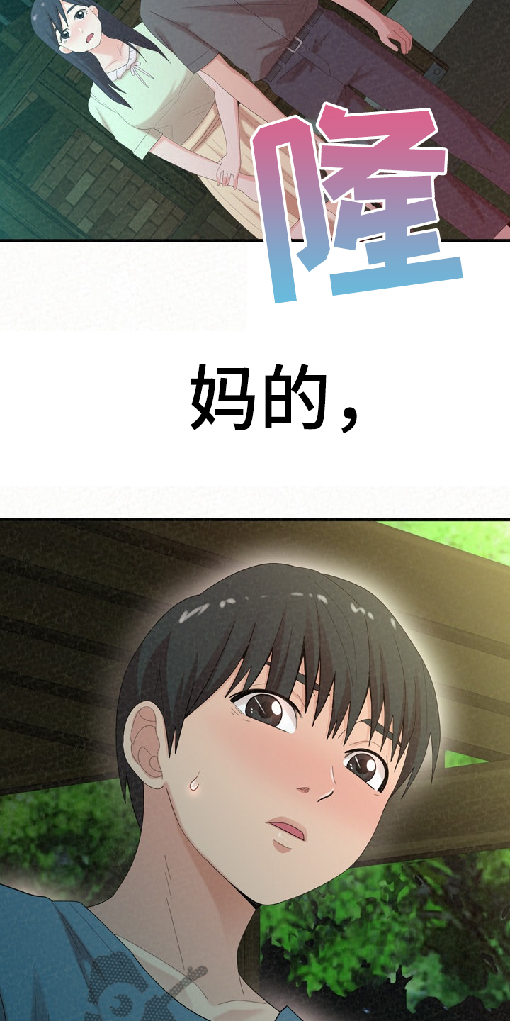 第64章：糟了3
