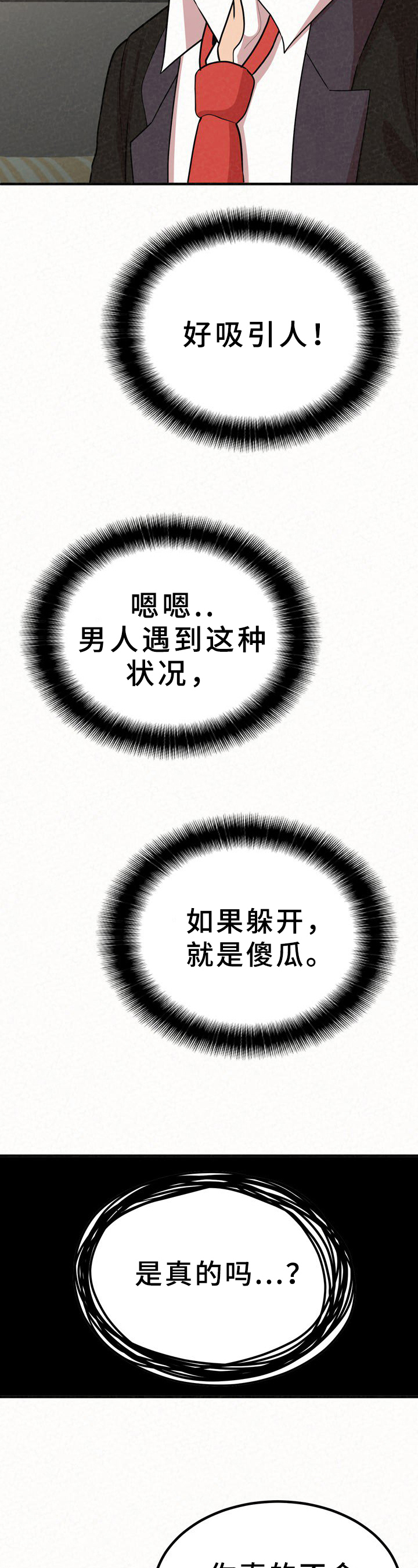 第37章：变化1